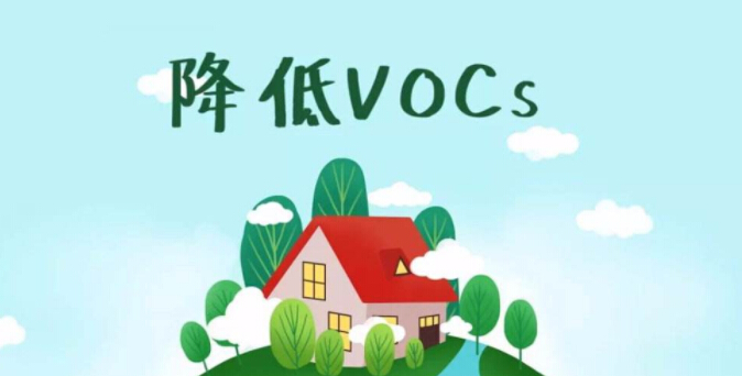 VOCs年排量只有16kg，是否需要開(kāi)展VOCs總量替代？
