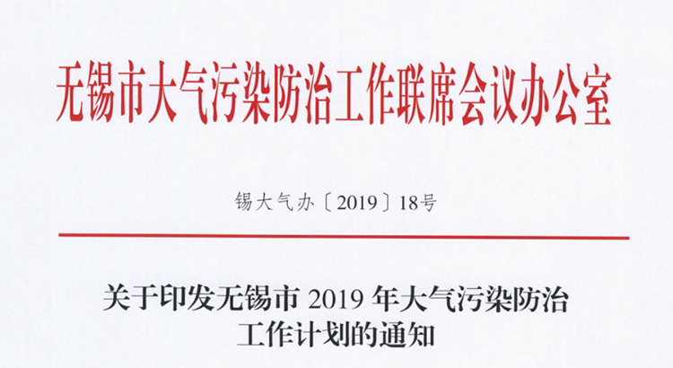 238家需VOCs治理企業(yè)名單！市局要求2019年底全部完成！