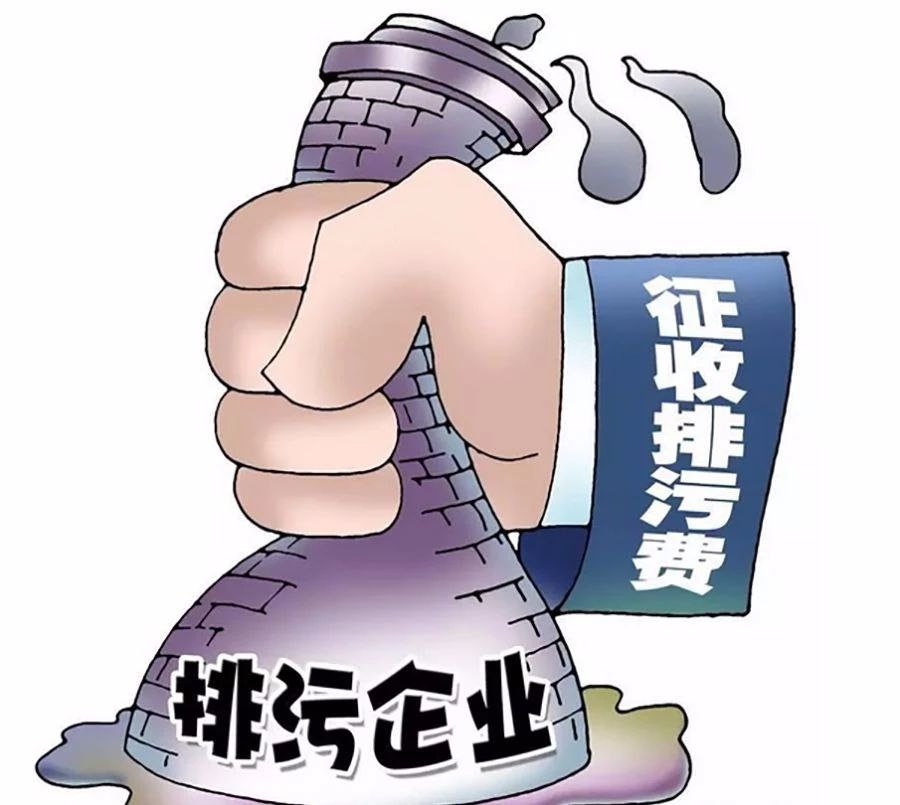 干貨！深入解讀我國VOCs 排污收費(fèi)試點(diǎn)情況及存在問題